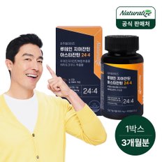네추럴라이즈 루테인 지아잔틴 아스타잔틴 244 1박스 총3개월분/ 눈건강 눈피로