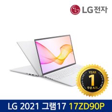 코어i7 11세대 LG 그램 17ZD90P 램 16G 512G 17인치 화이트