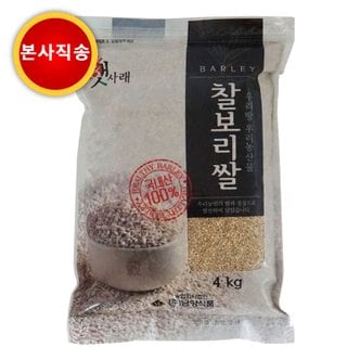  찰보리 4kg 1봉 / 2봉 국내산 정품 본사직송