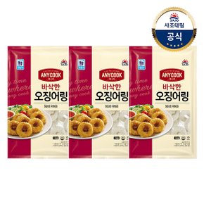 [대림냉동] 오징어링 1,000g x3개 (총3kg)