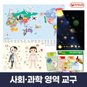 사회/과학영역세계지도/코딩로봇/만국기/다문화/자석/분리수거/여러나라 外