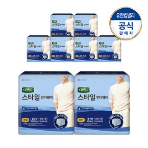 남성 스타일 언더웨어 파워 중9PX8팩