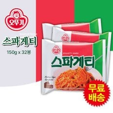 스파게티 1BOX (150gx32봉) [라면]