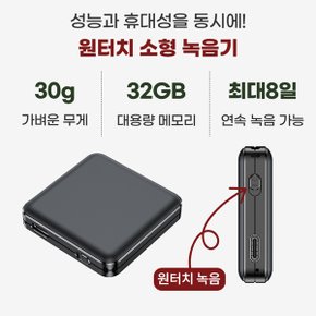 최장시간 초소형녹음기 BA-70 (32GB),최대14일간 음성감지녹음,차량용녹음기,몰래녹음기