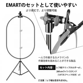 EMART 8.5ft260 58레프판 클립 홀더 첨부 cm라이트 스탠드 킷 무거운 금속제 클립 홀더 반사