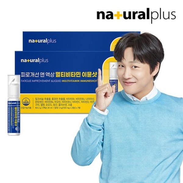 피로개선 앤 액상 멀티비타민 이뮨샷 7병 2박스