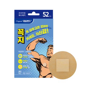  대일밴드 티안나찌 니플패치 스킨톤 밴드형 52매