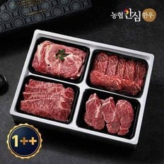 [농협안심한우] 믿음 한우 구이선물세트 4호 1.2kg 1++등급(7이상)(꽃등심+채끝+안심+갈비살,각300g씩)