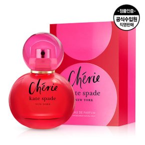 케이트 스페이드 쉐리 EDP 60ML