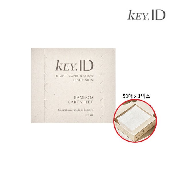 키아이디 뱀부시트 50매 1박스