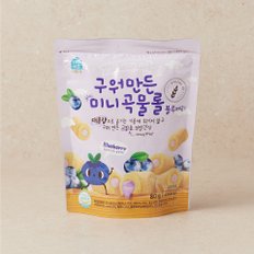 구워만든 미니 곡물롤 블루베리맛 80g