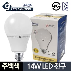 건식14W 주백색 LED전구 컨버터 내장형 긴수명