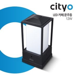 LED 카페 문주등 12W