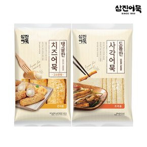 탱글한 치즈어묵(고소한맛) + 도톰한 사각어묵