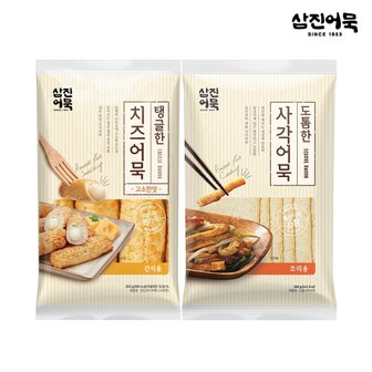 삼진어묵 탱글한 치즈어묵(고소한맛) + 도톰한 사각어묵