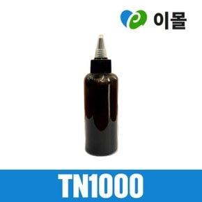 리필파우더 TN1000 HL-1110 DCP-1510 MFC-1810  P115B