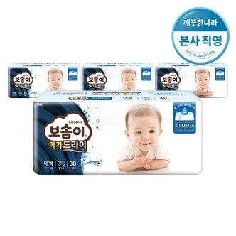 깨끗한나라 보솜이 메가드라이 팬티기저귀 대형 남아 30개입 X 4팩