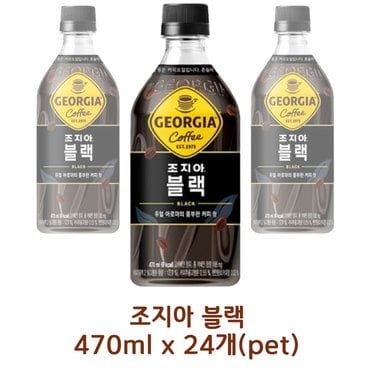  (한정수량판매) 조지아 크래프트 블랙 470ml x 24개