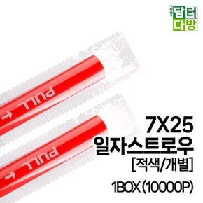 (M) 7X25 일자 스트로우 (적색/개별) 1BOX (10000P) (WA9A5EA)