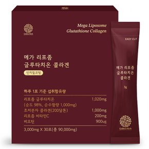 [골든허브] 메가 리포좀 글루타치온 콜라겐 30포 순수함량 1000mg 인지질코팅 고순도 98% 비타민C 분말