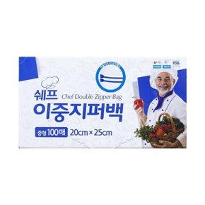 쉐프 대용량 이중지퍼백 중형 100매 20x25