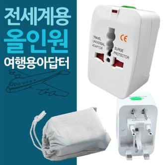 셀러허브 올인원 여행용 멀티 아답터 (S8619091)