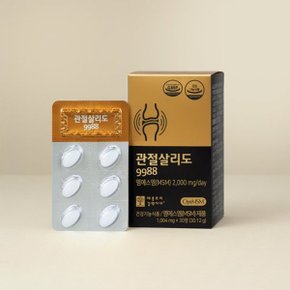 관절살리도 9988 옵티 MSM 2000 관절 연골 케어 엠에스엠 10박스(5개월...