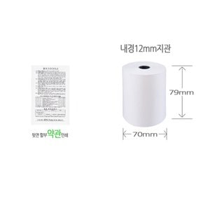 한솔그린 프리미엄 포스용지 79X70 1롤 약관 감열지 포스영수증종이 카드단말기용지 포스기용지 BPAFREE