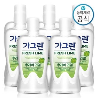 가그린 라임 가글 380ml 8개 구강청결제/입냄새제거