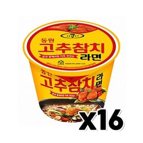 동원 고추참치라면 큰컵 사발면 160g x 16개 1박스