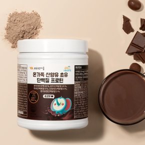 금쪽같은내새끼 온가족 산양유 초유 단백질 프로틴 쉐이크 3통 총1200g