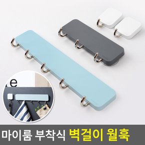 마이룸 부착식 벽걸이 월훅 벽걸이행거 벽후크 다용도후크 부착식걸이 다용도걸이대 다이소