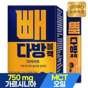 빼다방 블랙 커피 다이어트 가르시니아 1박스(100포) 실속형 방탄커피 MCT오일 체지방감소 건강기능식품 차전자피 판토텐산칼슘