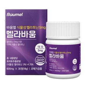 식물성 멜라토닌 5mg 미국산 멜라바움 테아닌 600mg