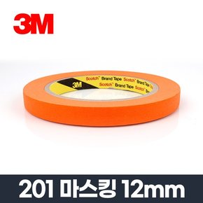 마스킹테이프 201 주황색 12MMx40M/컬러 종이 마킹