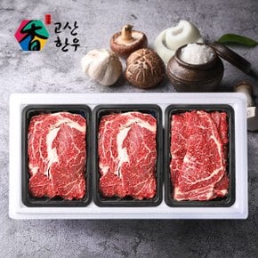 [냉장] 고산한우 1등급이상 암소구이세트 정성드림1호(1.2kg)/등심400gx2팩+채끝400g