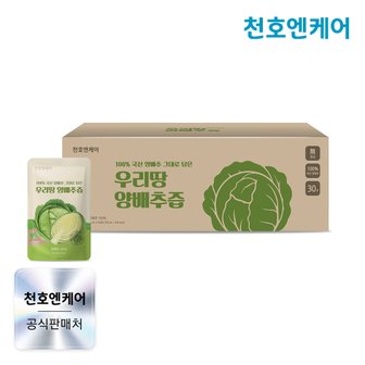 천호엔케어 100% 국산 양배추 그대로 담은 우리땅 양배추즙 90ml 30포 x 1박스