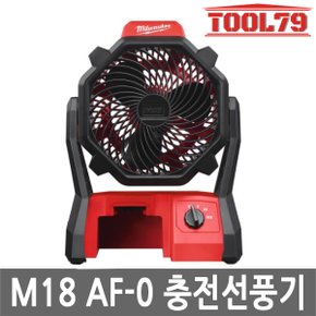 M18 AF-0 충전 선풍기 써큘레이터 본체 18V