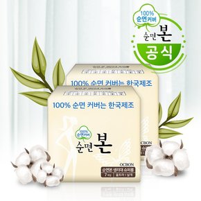 유기농본 순면생리대 순면본 슈퍼롱 오버나이트 7Px2팩