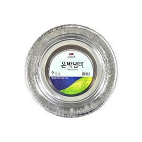 삼아 알루미늄 프리미엄 캠핑 피크닉 일회용 은박냄비 원형 5P 2600ml