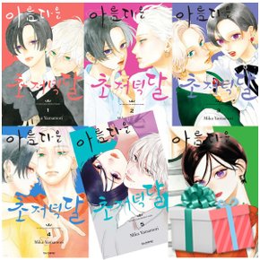 아름다운 초저녁달 전권 세트 만화 책 학산문화사 1-8권 사은품증정