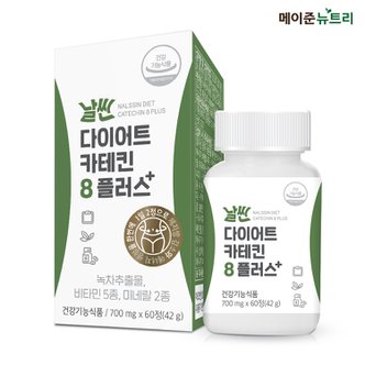 메이준생활건강 메이준뉴트리 날씬 다이어트 카테킨 8플러스 1병 (1개월분)