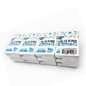 나는더두꺼운포켓티슈다 10매 x 8개