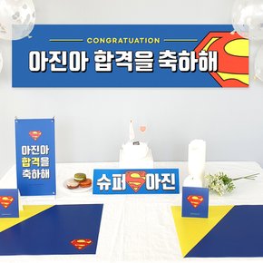 제이밀크 맞춤 홈파티 SET - 슈퍼히어로