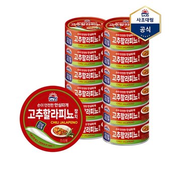 대림선 사조참치 고추할라피뇨 참치 안심따개  100g X 12캔  참치캔 통조림_P342691654