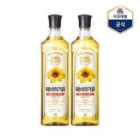 [멸치쇼핑] [사조] 해표 해바라기유 900ml X 2병 /식용유