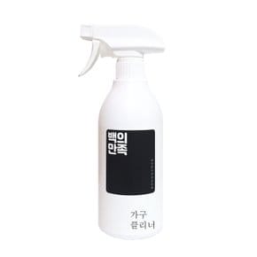 백의만족가구클리너500ml (WCC4847)