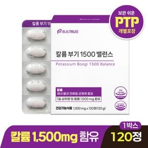 칼륨 부기 1500 밸런스 120정 1박스(총 1개월분)