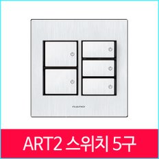 나노아트2 스위치 블랙 중 5구