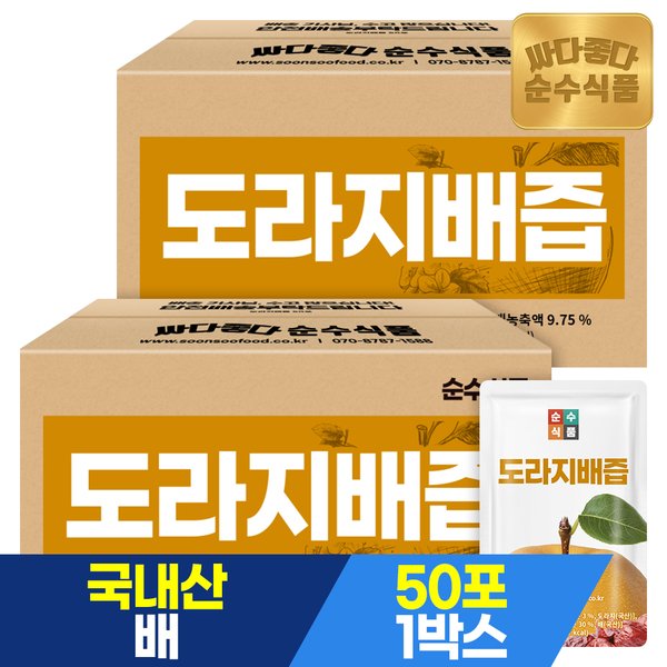 도라지배즙 2박스(100포) / 배도라지즙 배 도라지 생강 건강즙